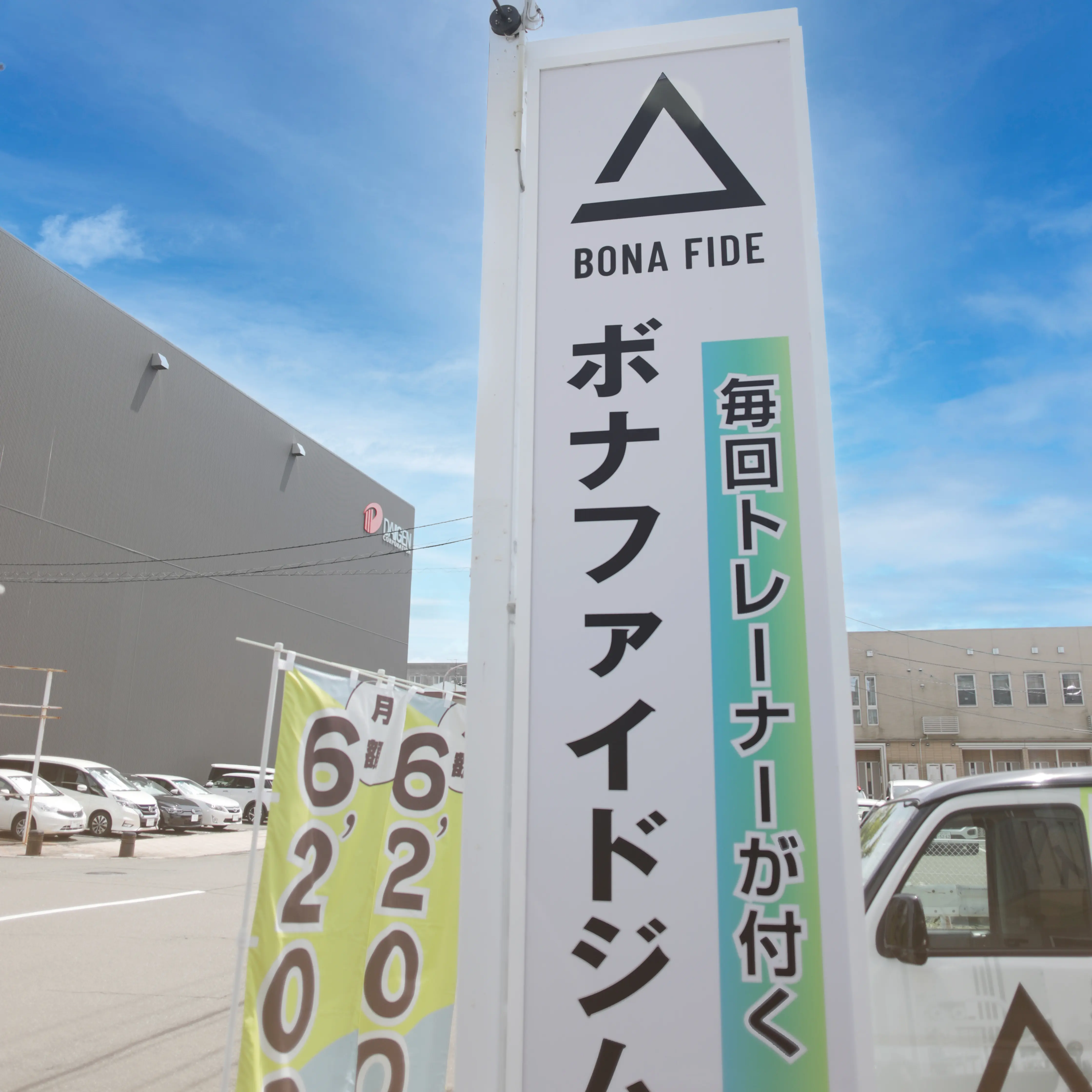 成和店 看板