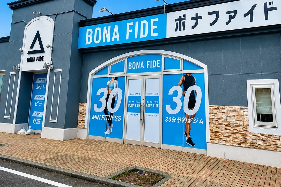 大和田店 外観