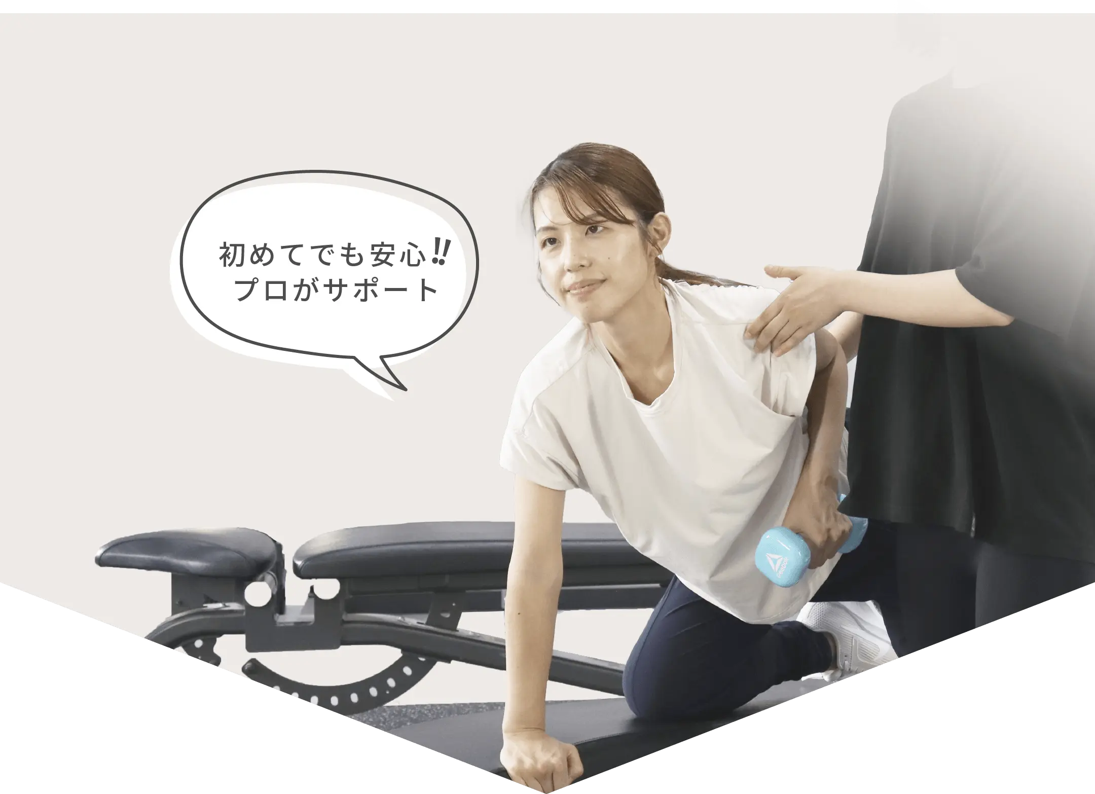 初めてでも安心!!プロがサポート!!