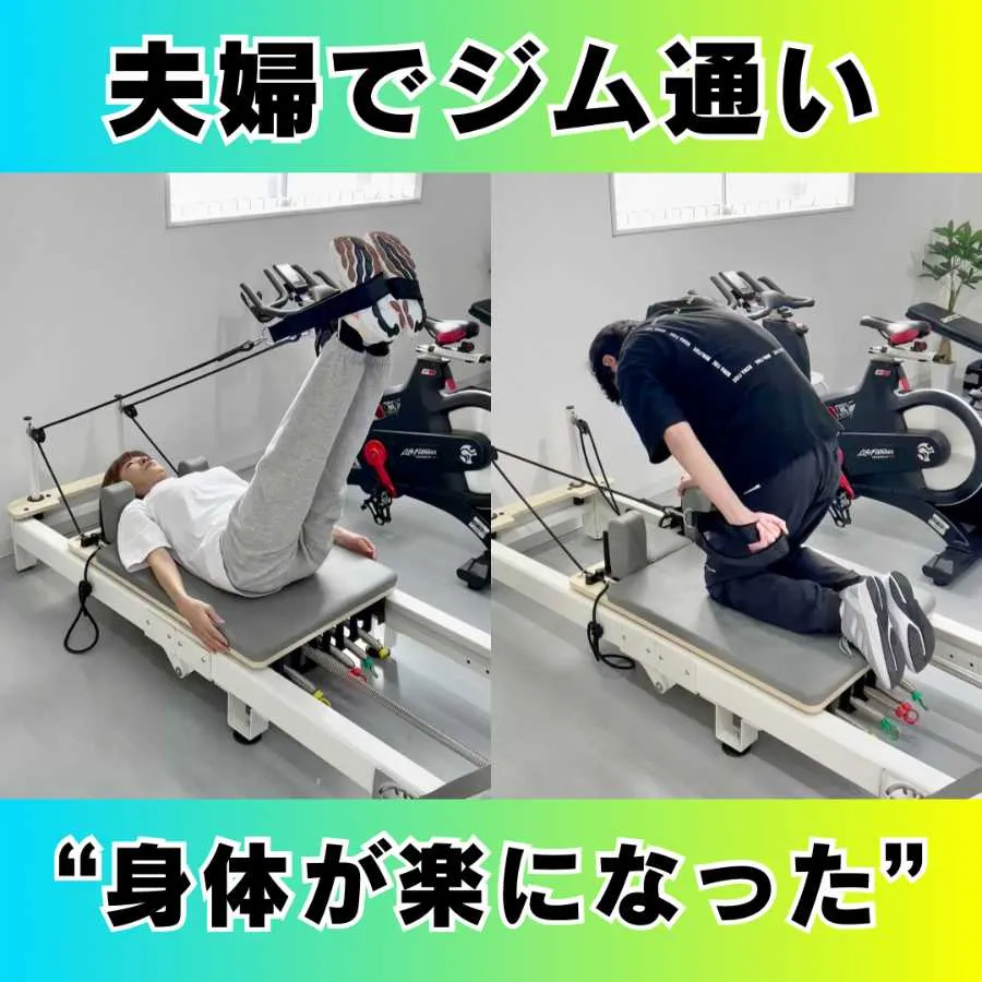 ご夫婦のトレーニング風景