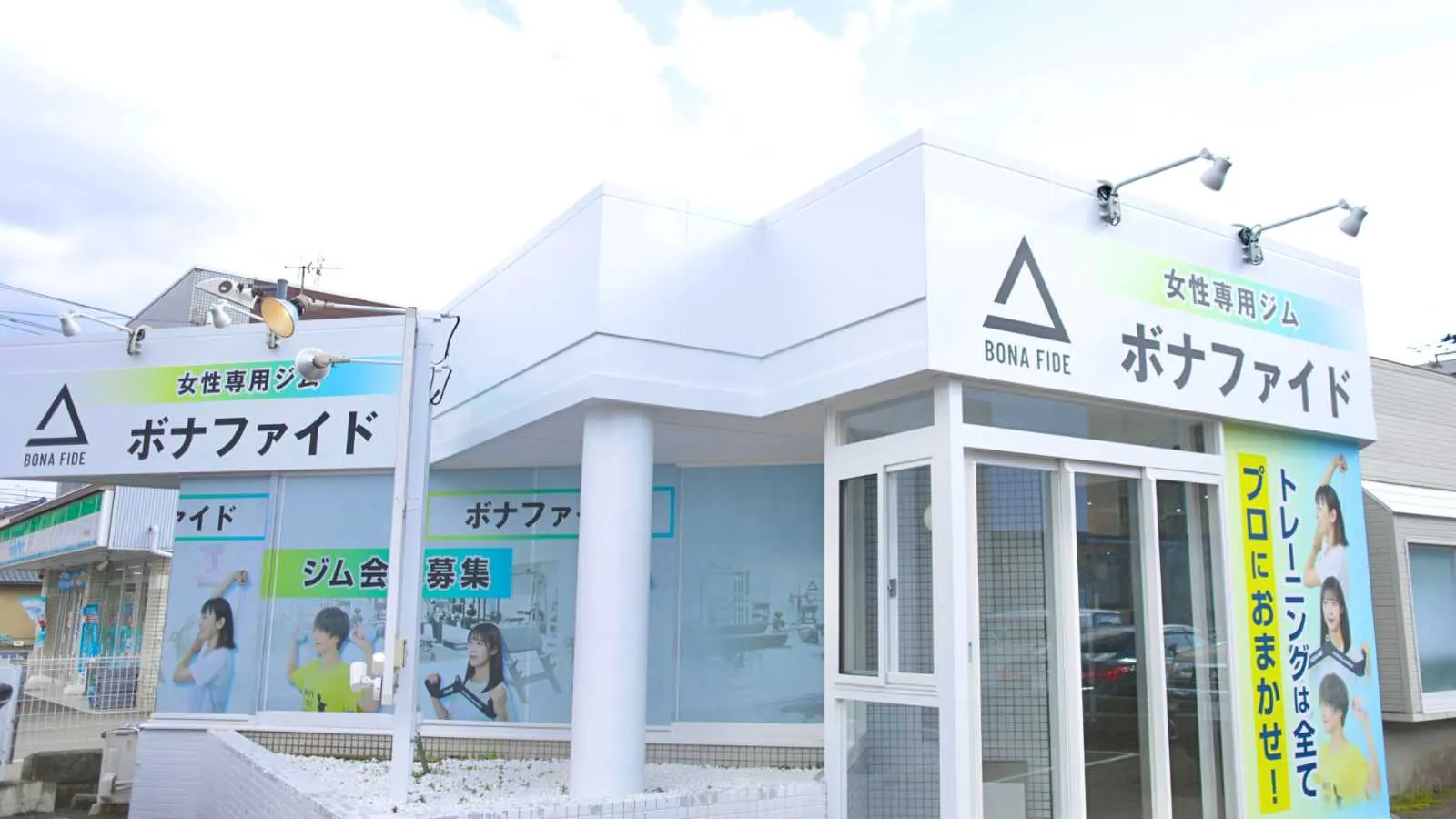 ボナファイドジム米松店の外観