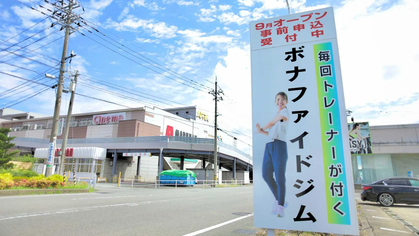 ボナファイドジムの看板